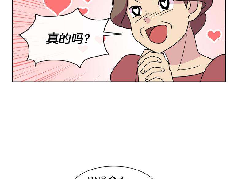 第16话 万一是毒茶怎么办79