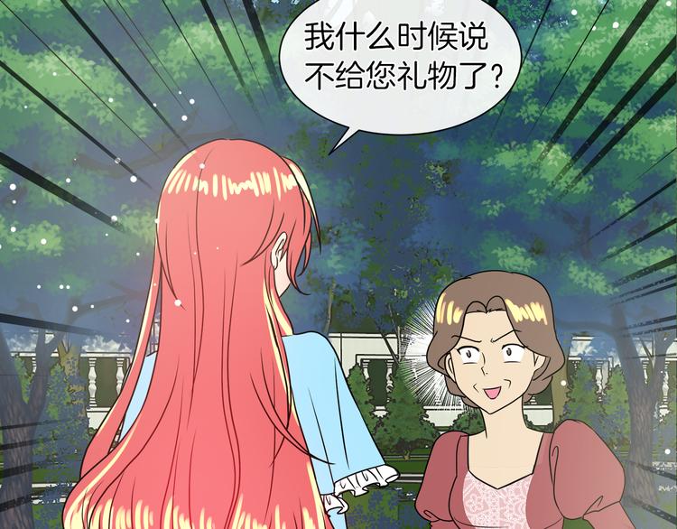 第16话 万一是毒茶怎么办8