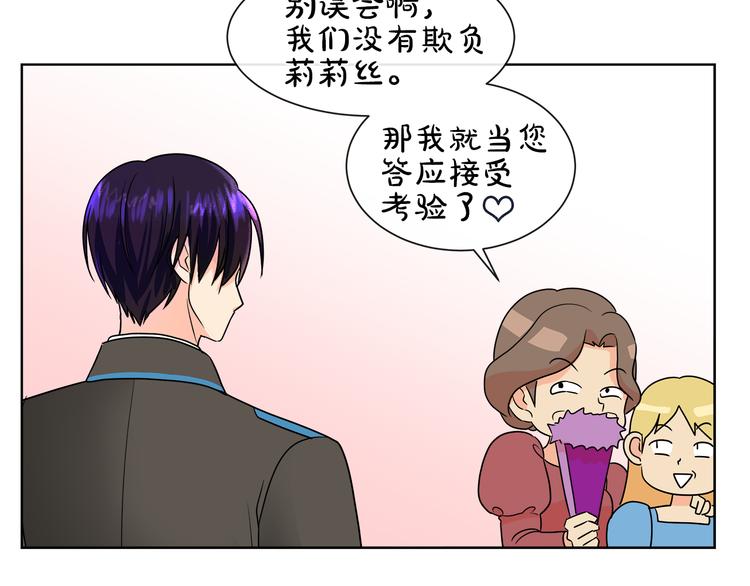 第16话 万一是毒茶怎么办80
