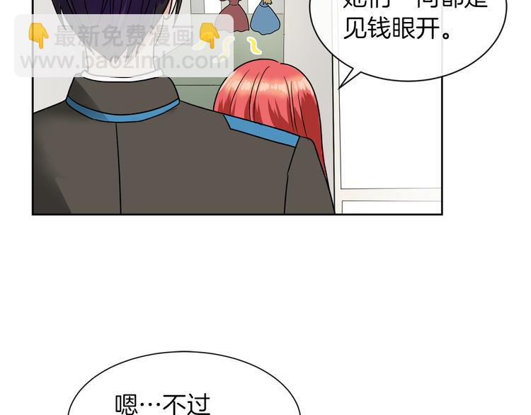 第16话 万一是毒茶怎么办82