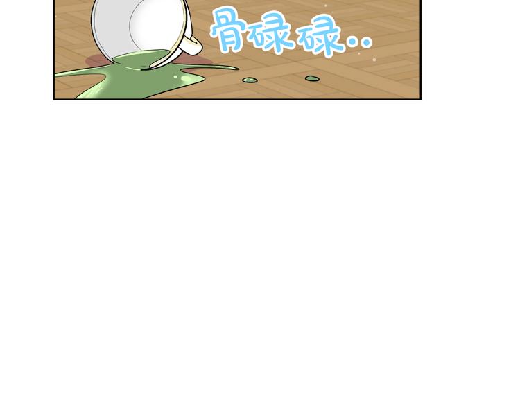 第16话 万一是毒茶怎么办87
