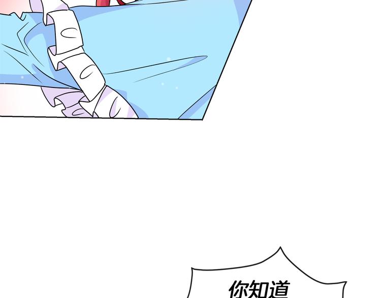 第16话 万一是毒茶怎么办89