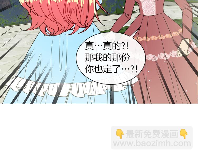 第16话 万一是毒茶怎么办9