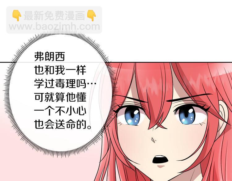 第16话 万一是毒茶怎么办95