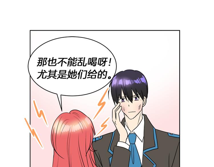 第16话 万一是毒茶怎么办98