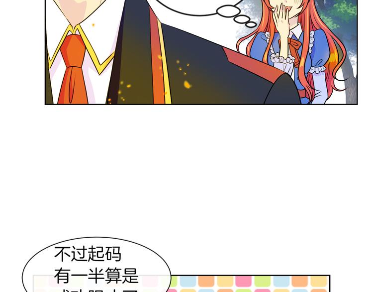 第17话 火精灵现身101