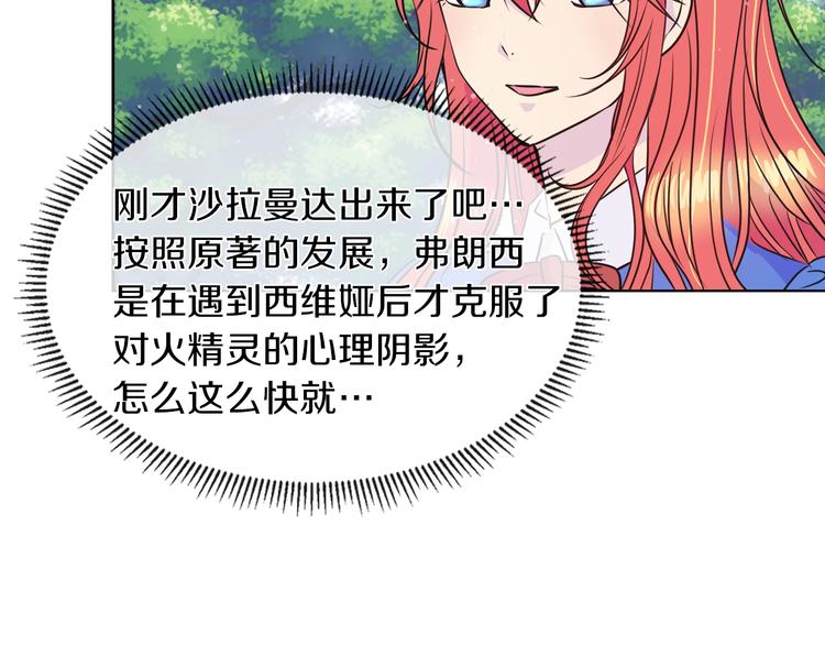 第17话 火精灵现身111