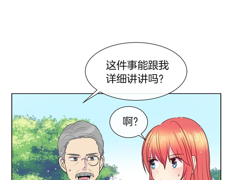 第17话 火精灵现身112