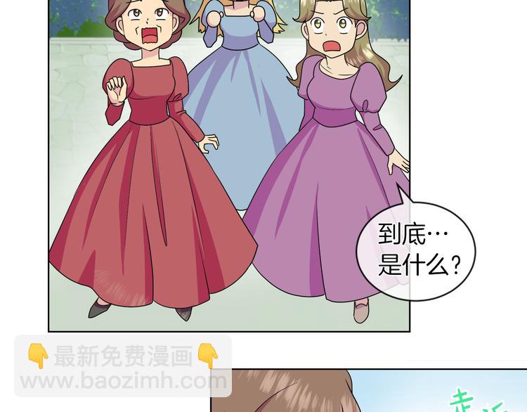 第17话 火精灵现身21