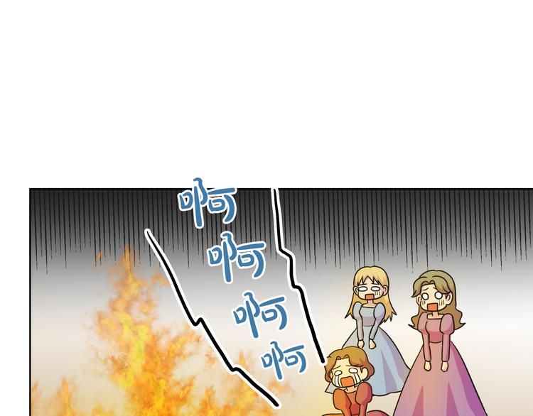 第17话 火精灵现身77