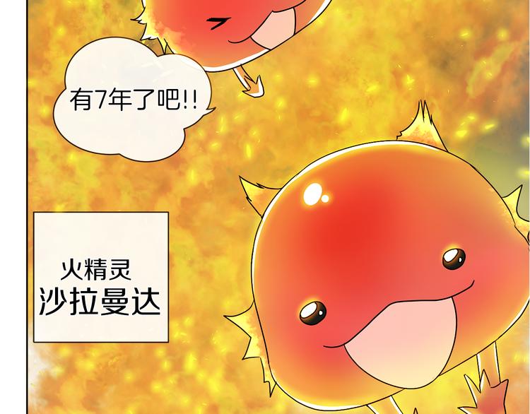 第17话 火精灵现身82