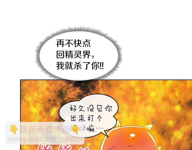 第17话 火精灵现身86