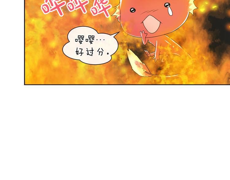 第17话 火精灵现身87
