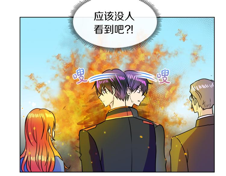 第17话 火精灵现身90