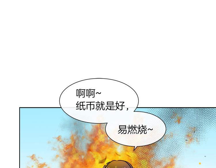 第17话 火精灵现身91