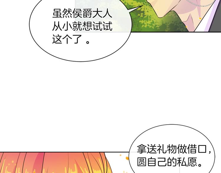 第17话 火精灵现身98