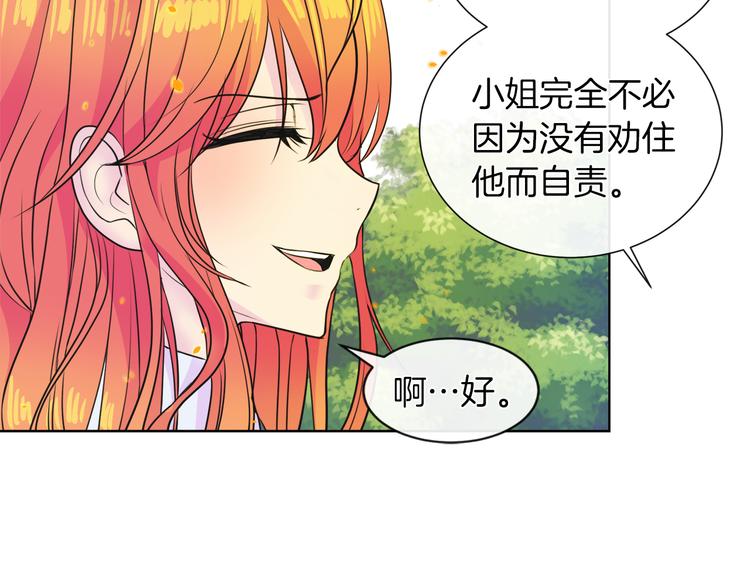 第17话 火精灵现身99