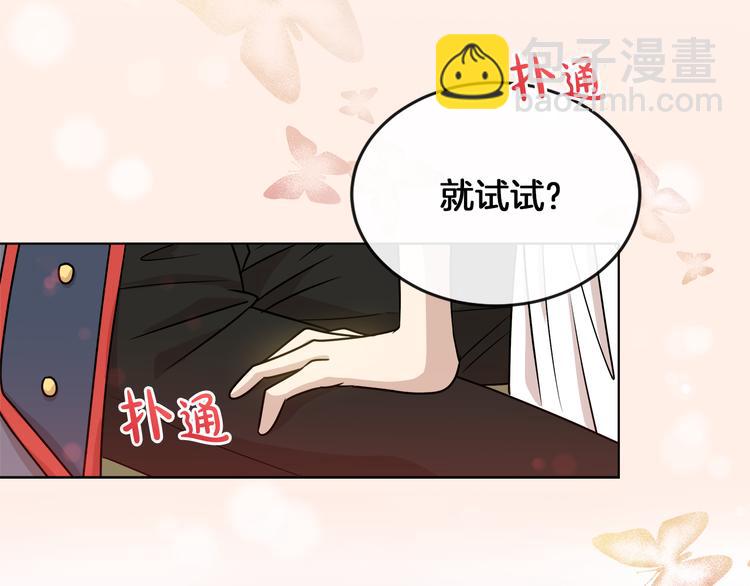 第19话 反向调戏112