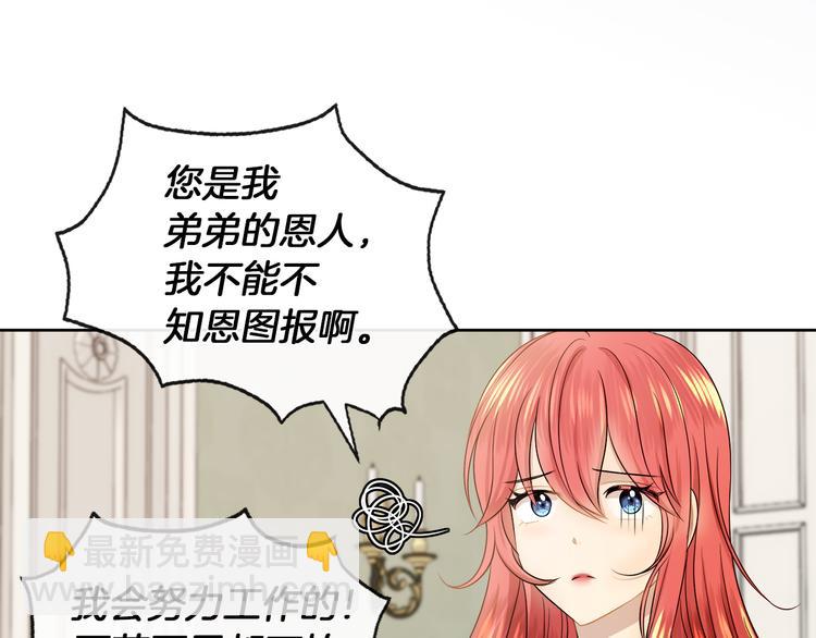 第19话 反向调戏21