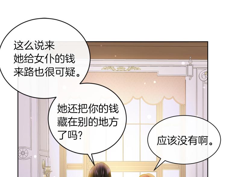 第19话 反向调戏43