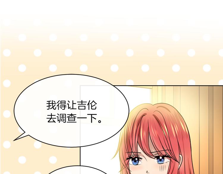 第19话 反向调戏45