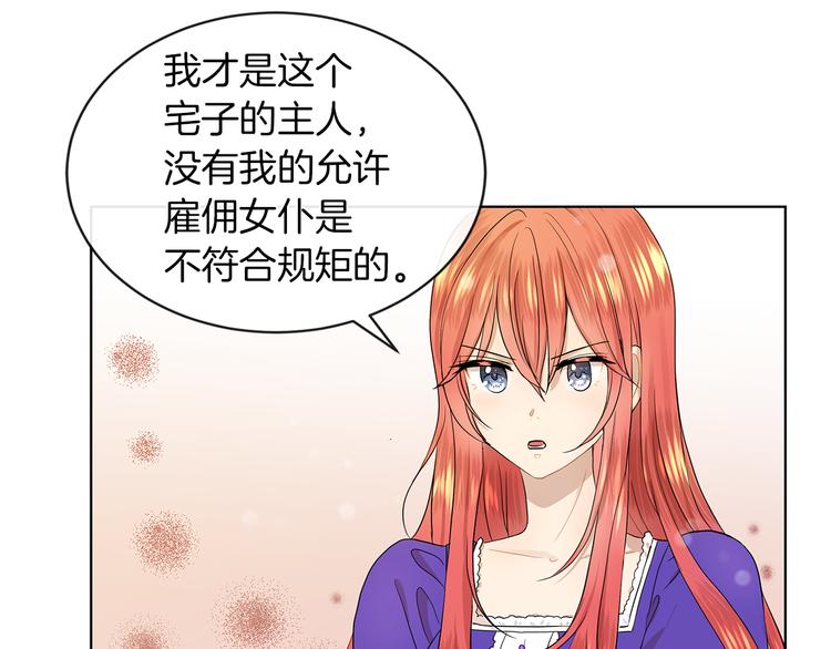 第19话 反向调戏6