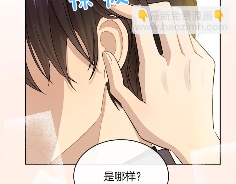 第19话 反向调戏66