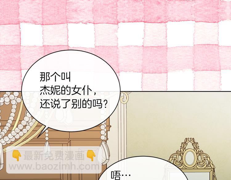 第19话 反向调戏85