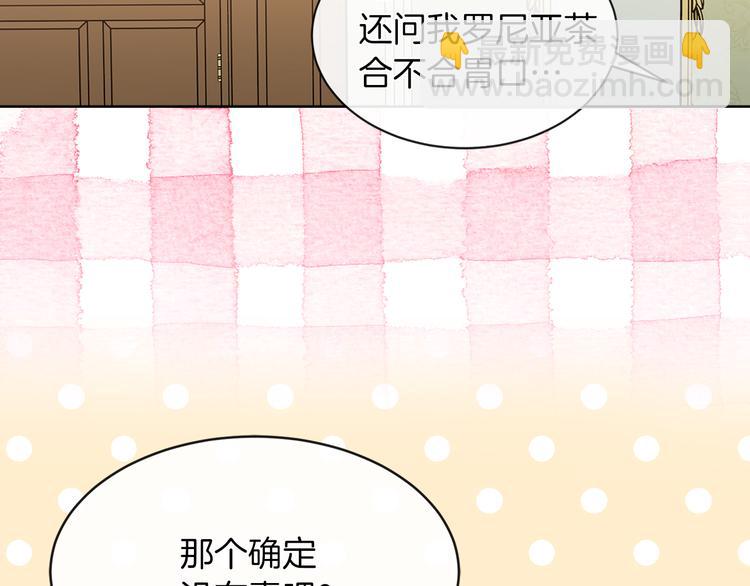 第19话 反向调戏86