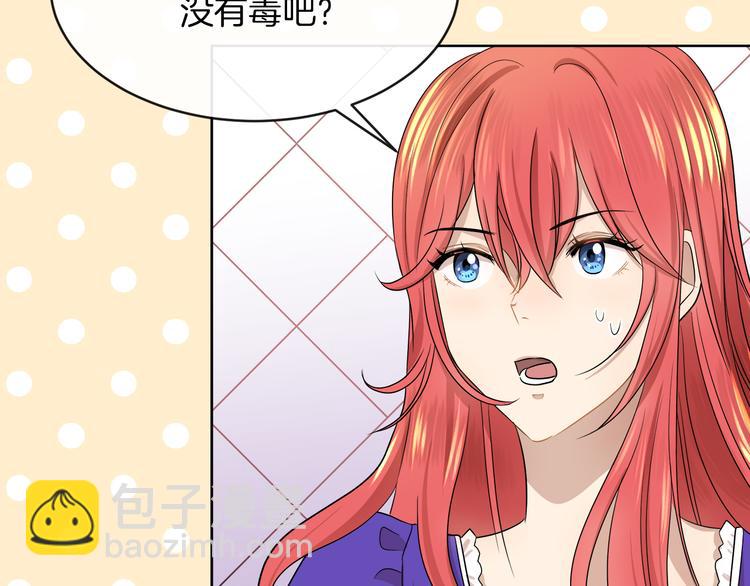 第19话 反向调戏87