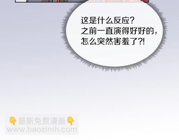 第19话 反向调戏97