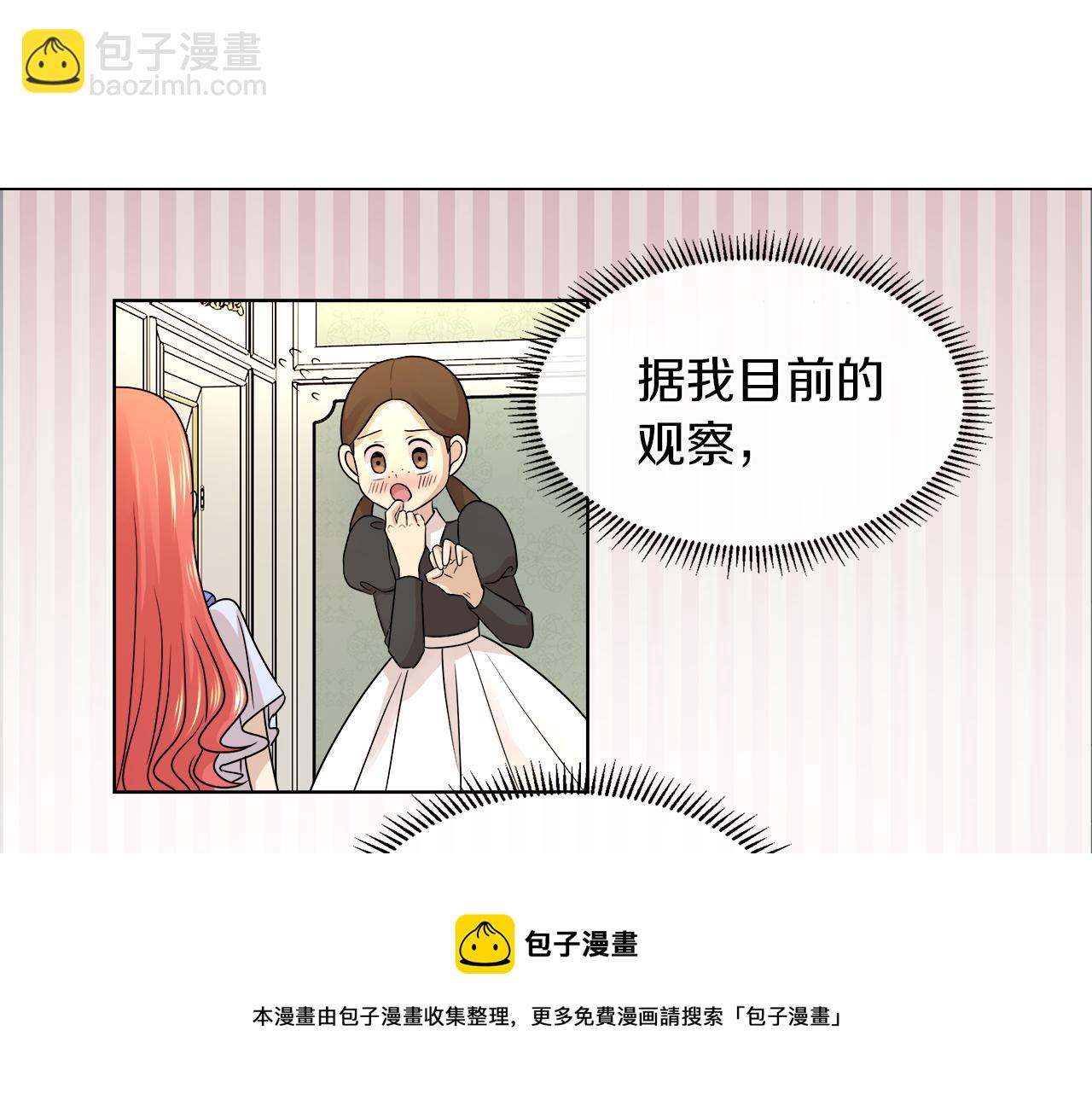 第21话 醋味好浓10