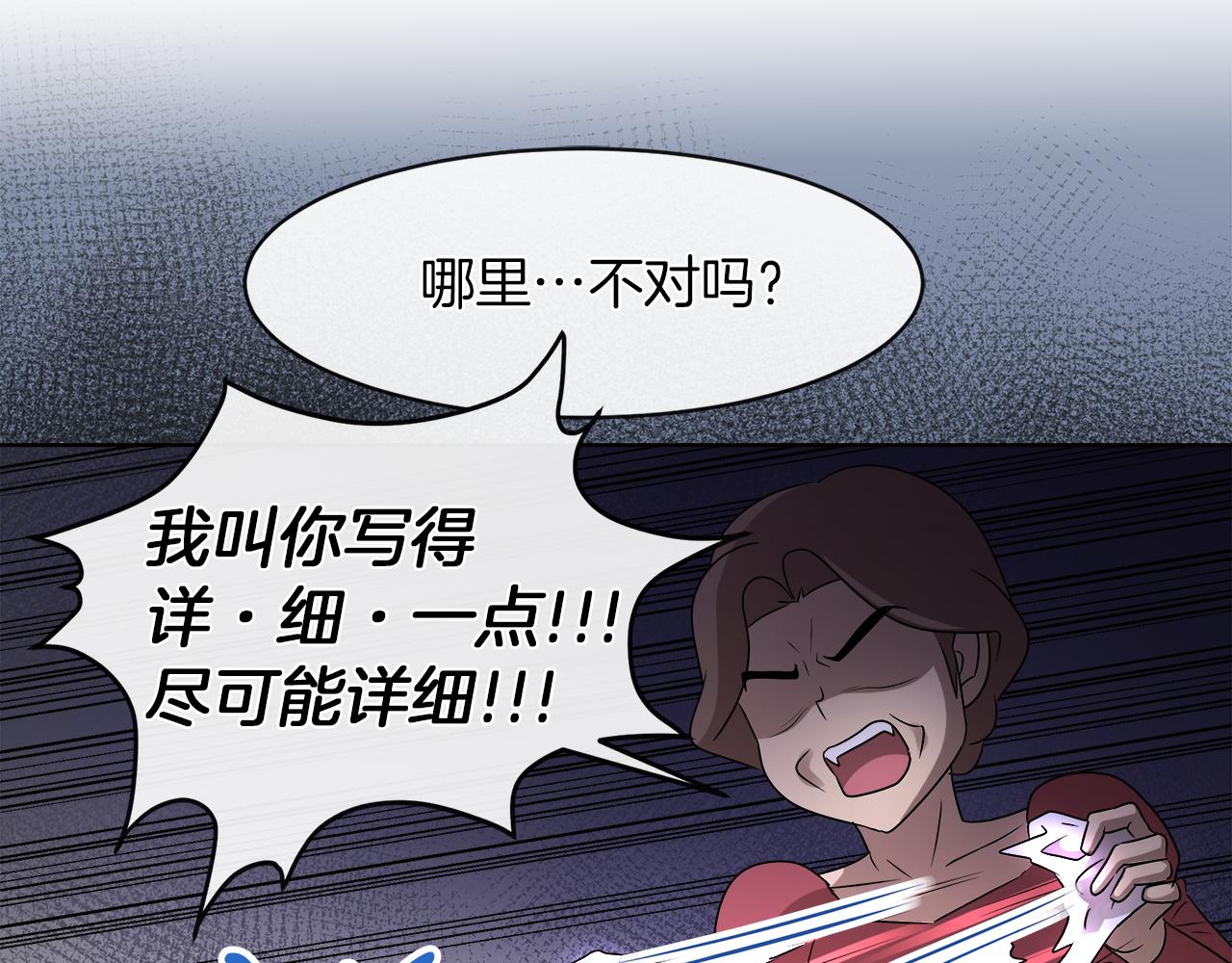 第21话 醋味好浓101
