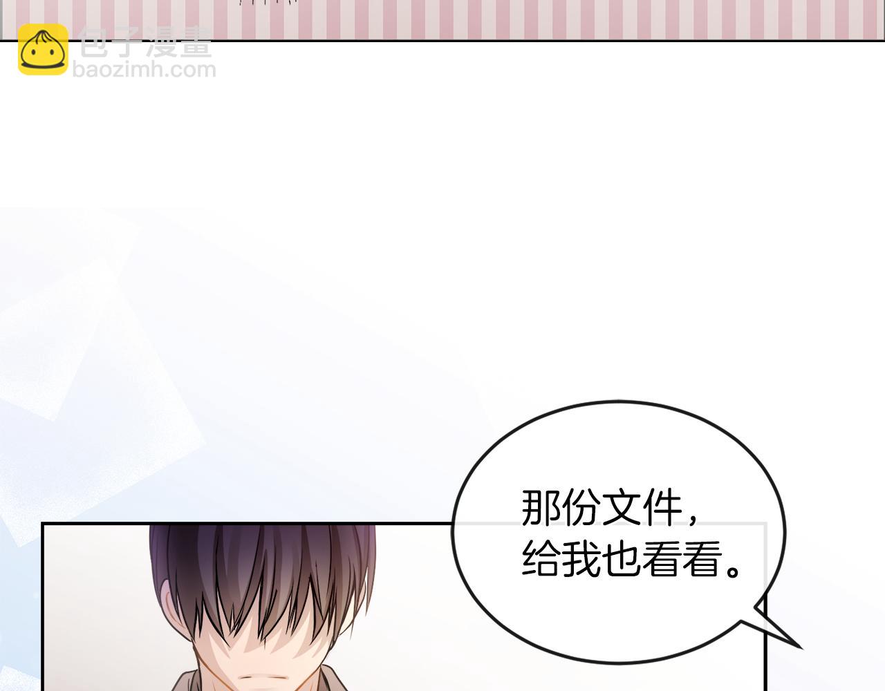 第21话 醋味好浓12