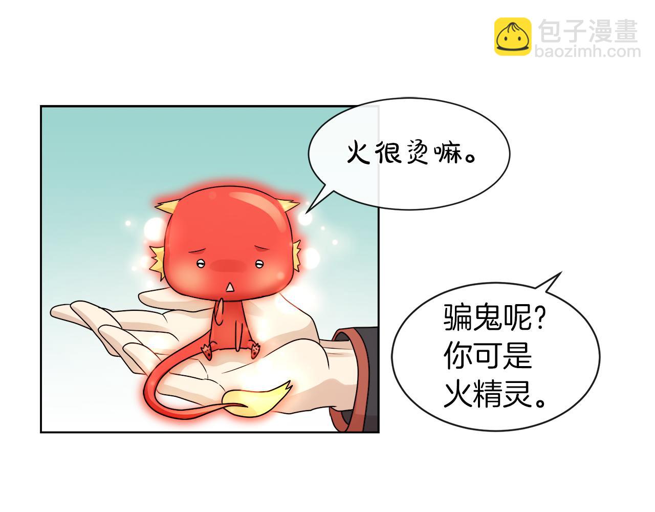 第21话 醋味好浓121