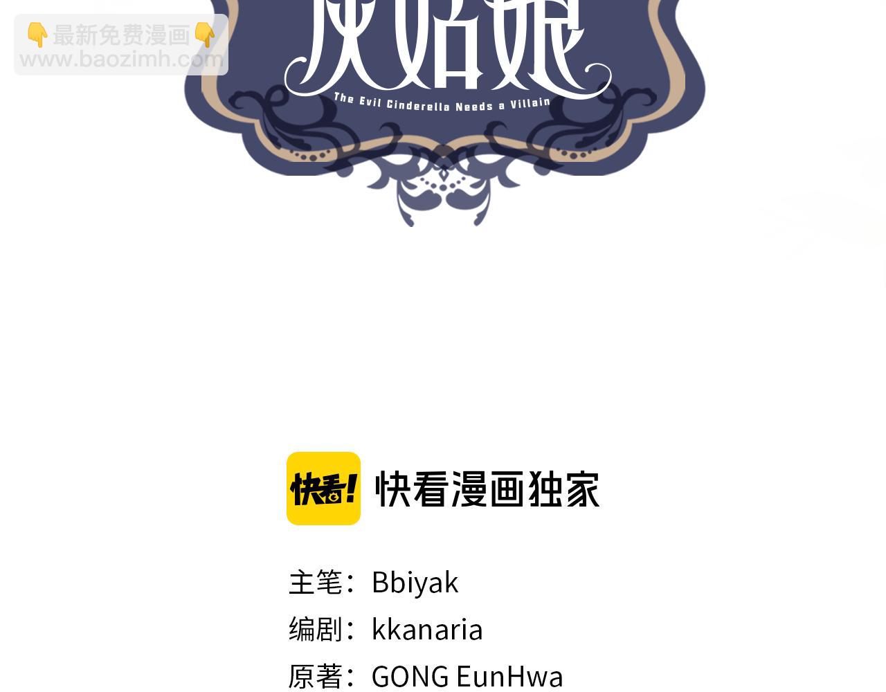 第21话 醋味好浓2