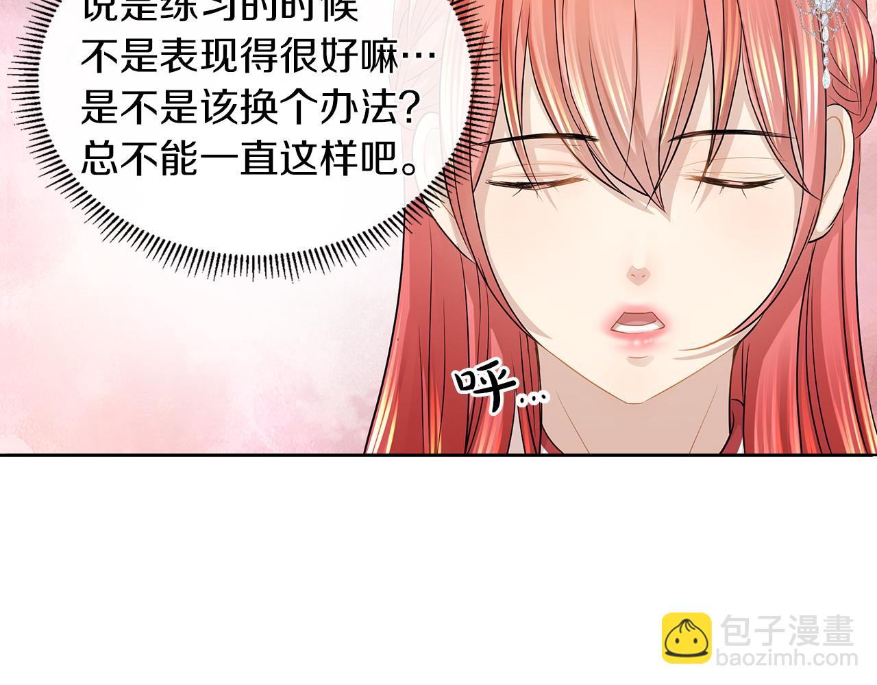 第21话 醋味好浓24