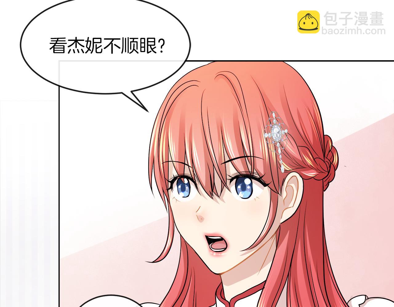 第21话 醋味好浓34