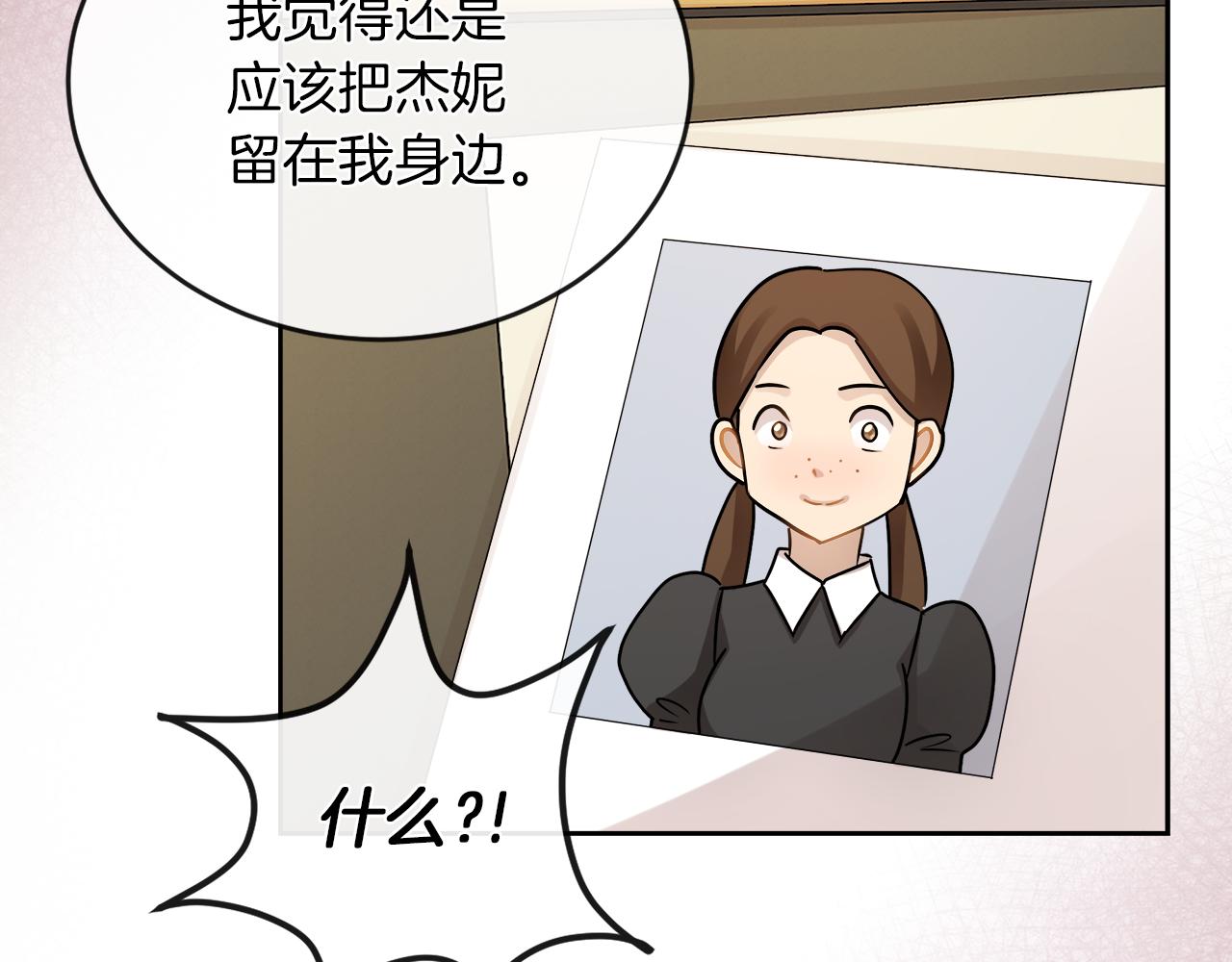 第21话 醋味好浓39