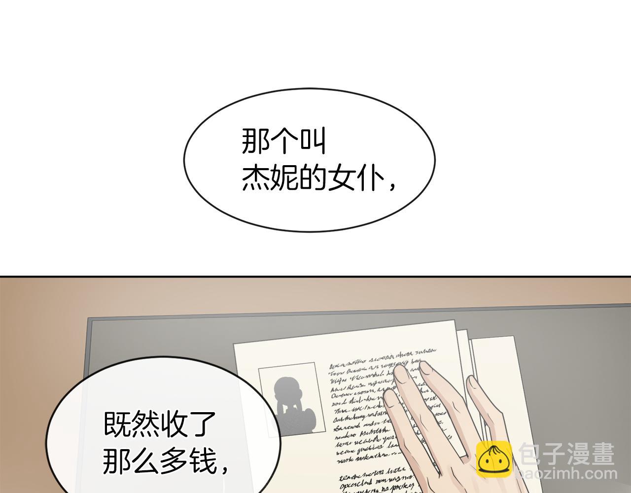第21话 醋味好浓4