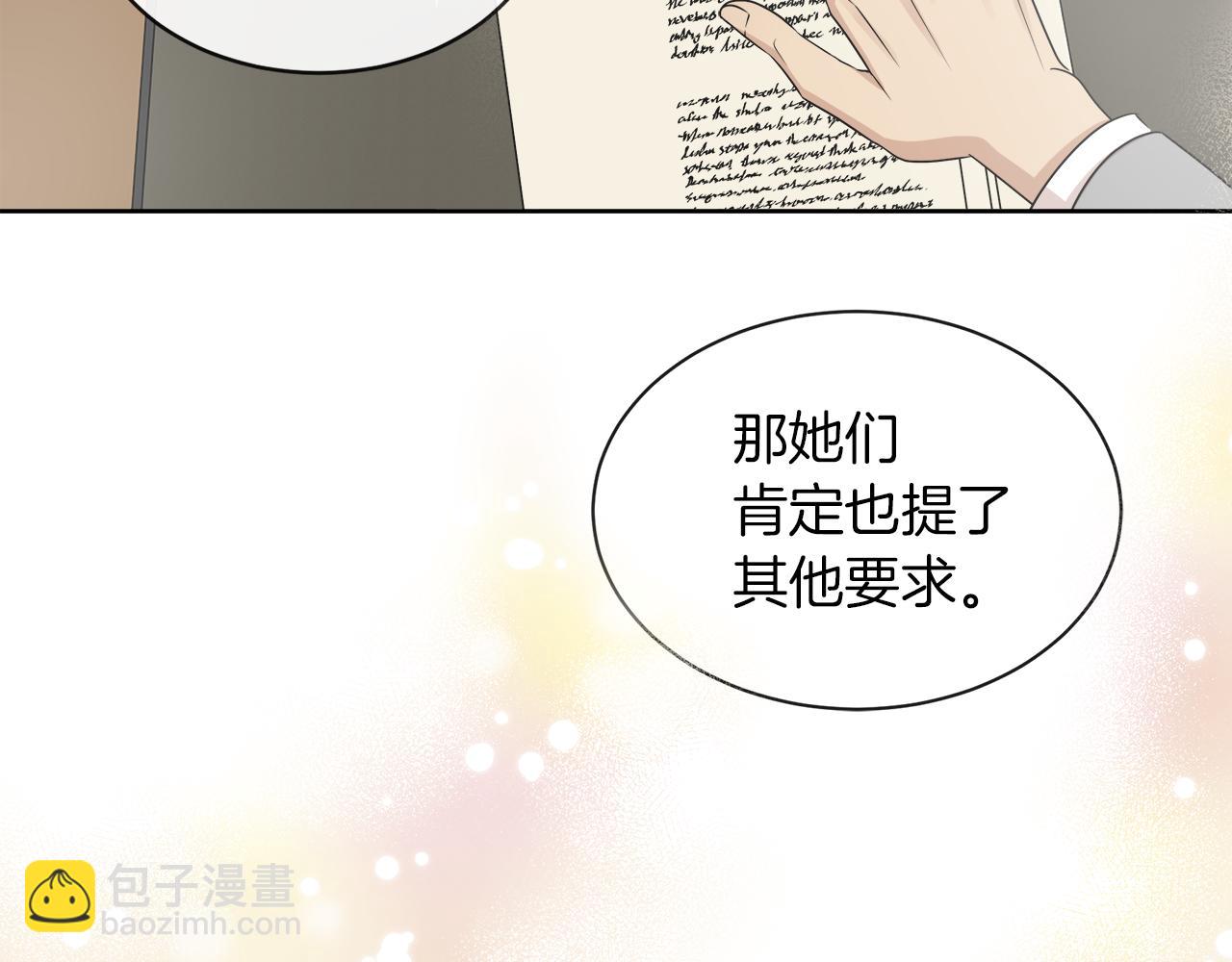 第21话 醋味好浓5