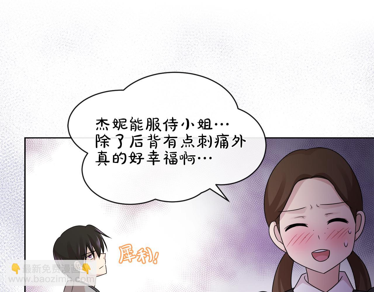 第21话 醋味好浓57