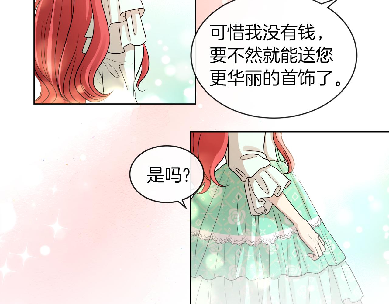 第21话 醋味好浓61