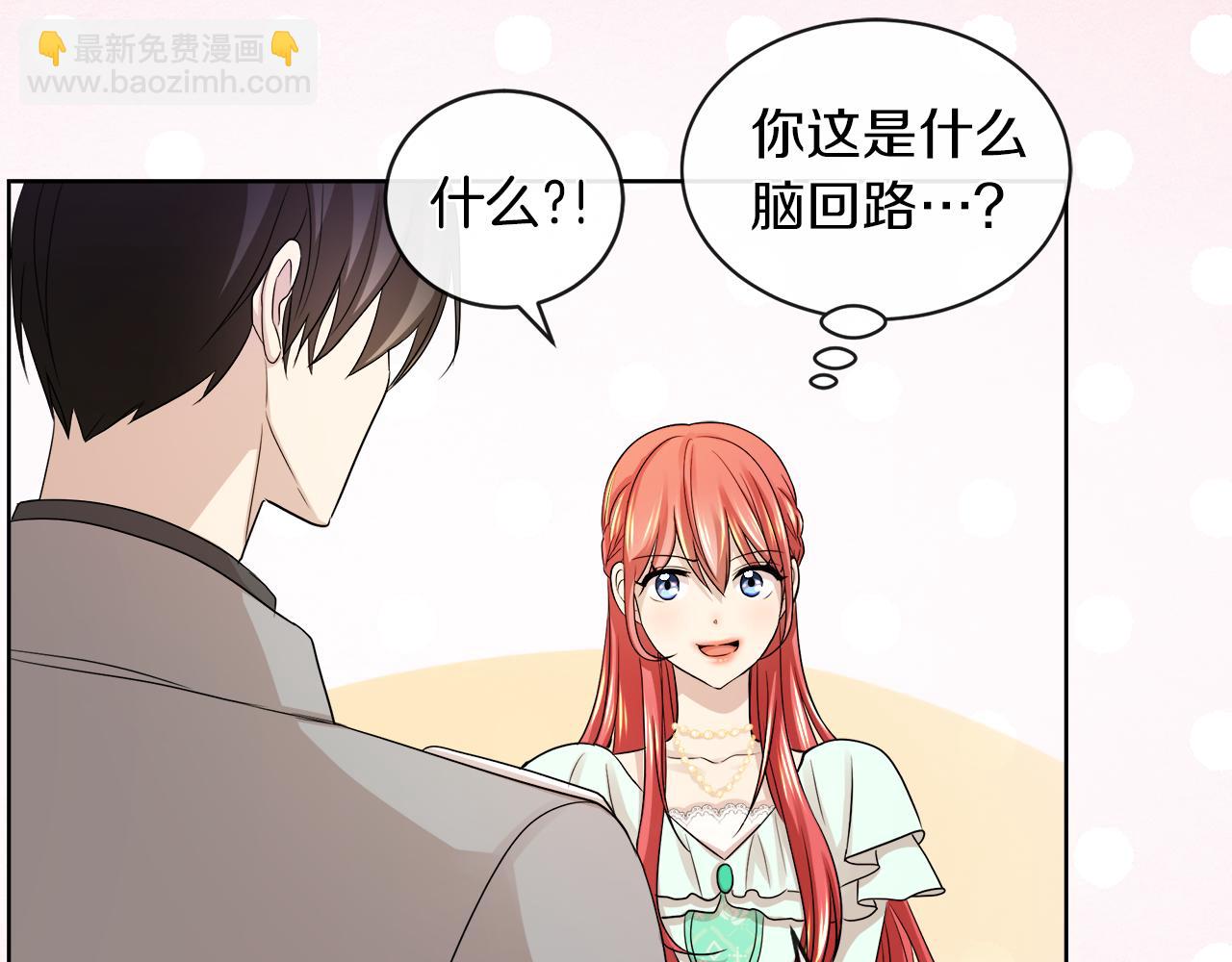 第21话 醋味好浓75
