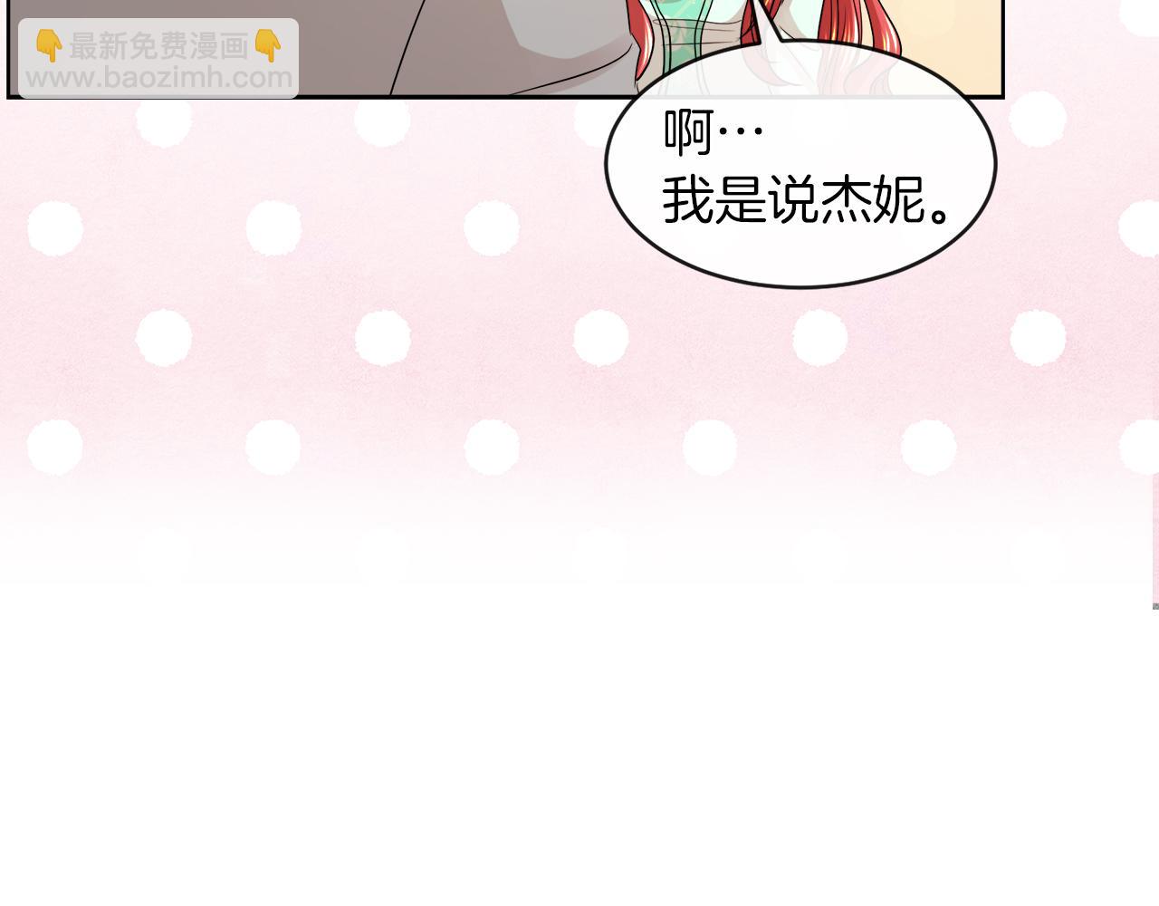 第21话 醋味好浓76