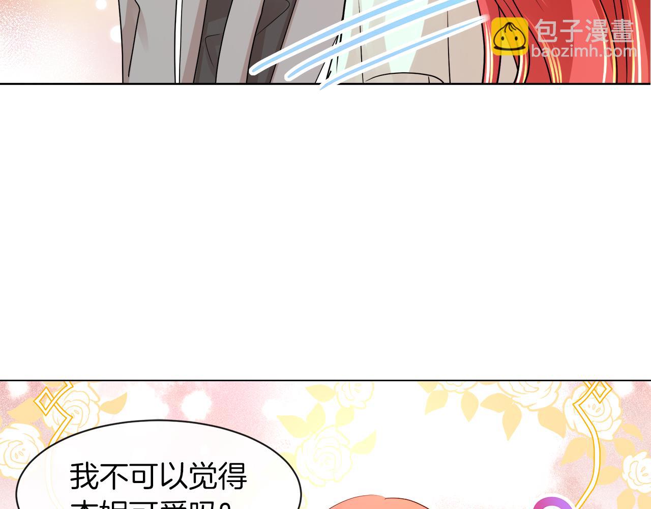 第21话 醋味好浓83