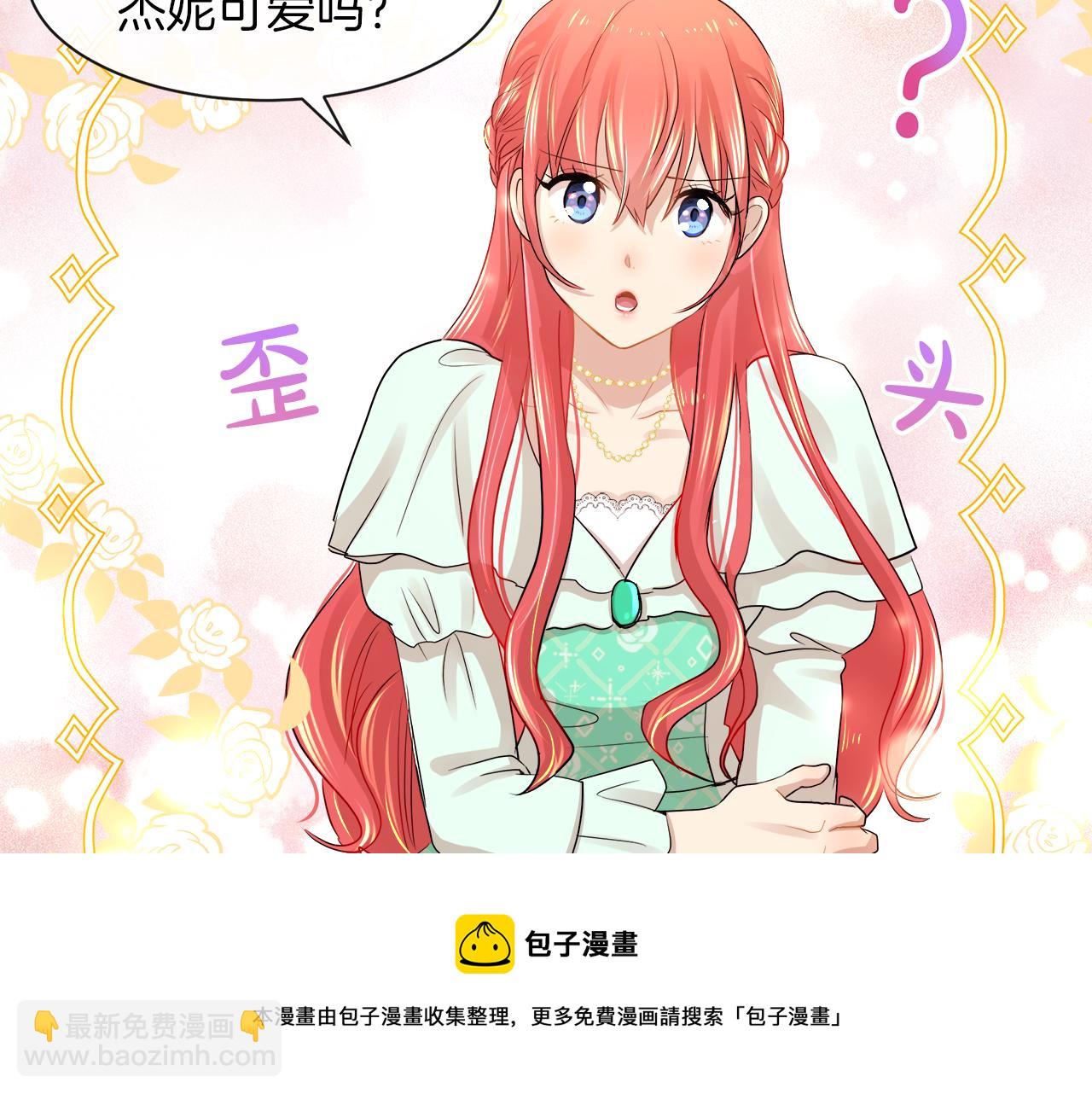 第21话 醋味好浓84