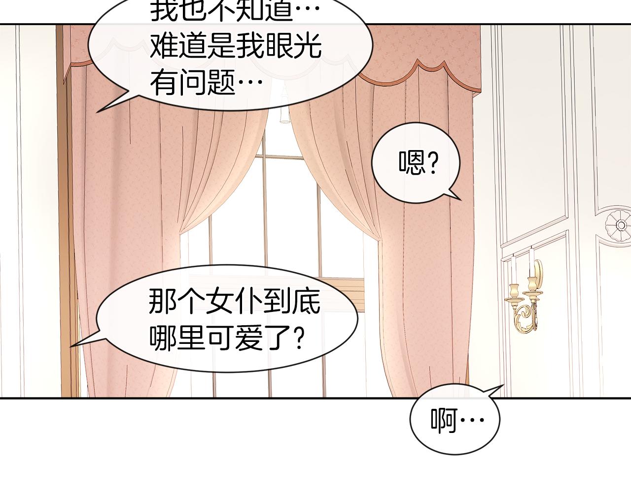 第21话 醋味好浓88