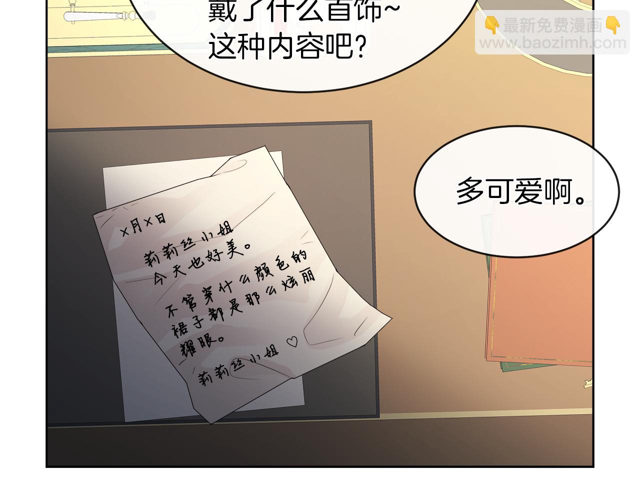 第21话 醋味好浓92