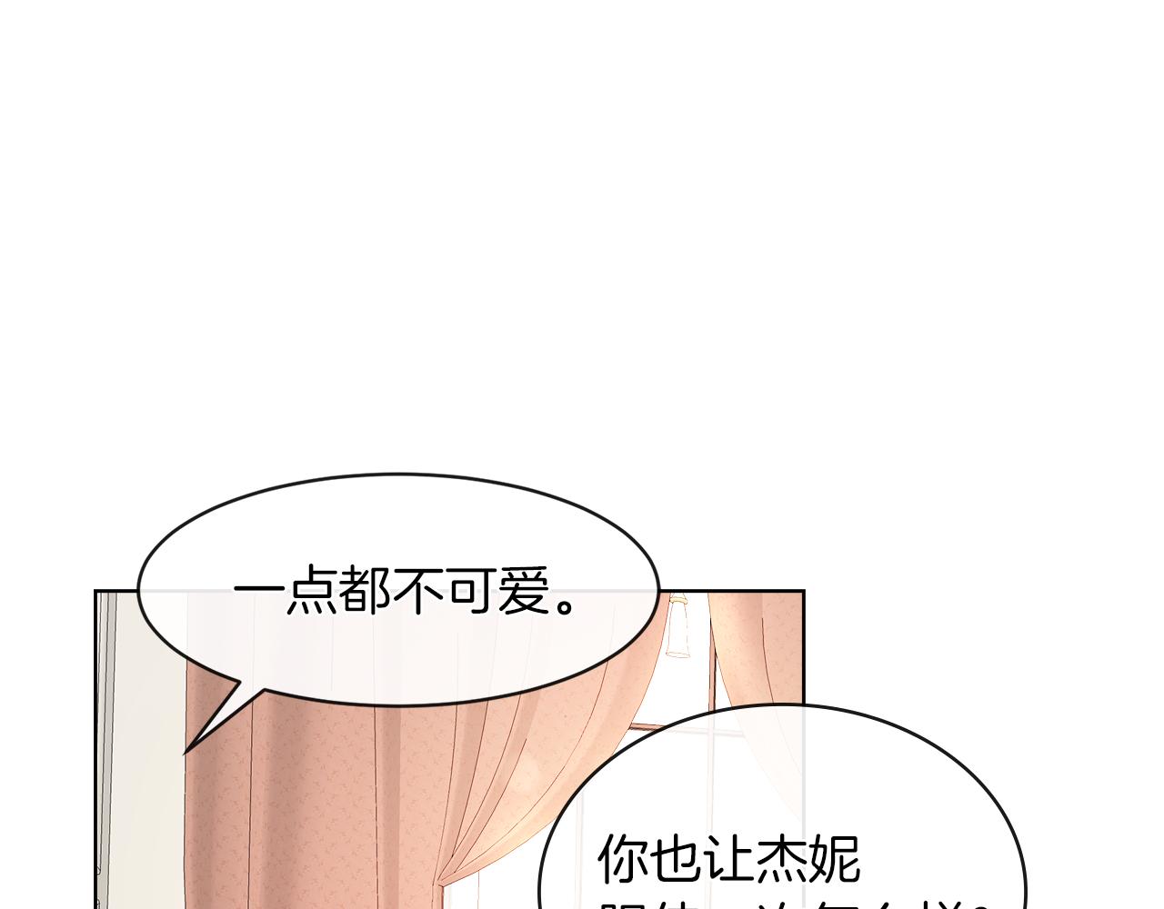 第21话 醋味好浓93